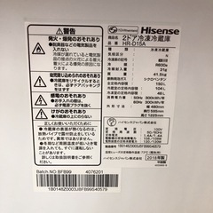 ハイセンス☆2ドア冷蔵庫☆HR-D15A☆150L☆2018年製☆動作確認済み 