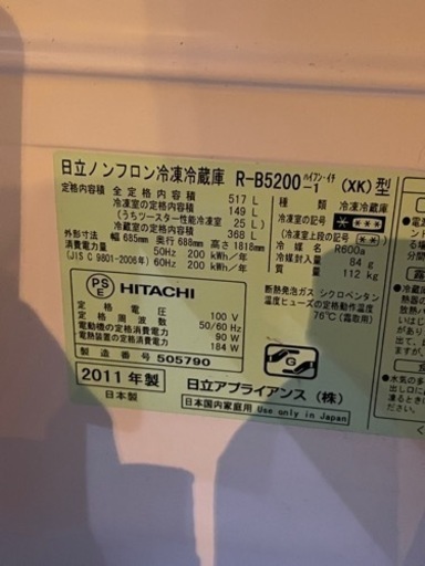 値下げします！！HITACHI冷蔵庫