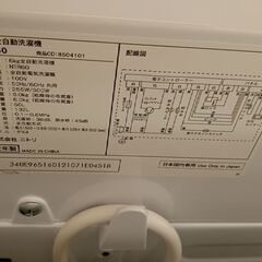 ★ジモティ割あり★ NITORI 洗濯機 6㎏ 22年製 動作確認／クリーニング済み YJ696
