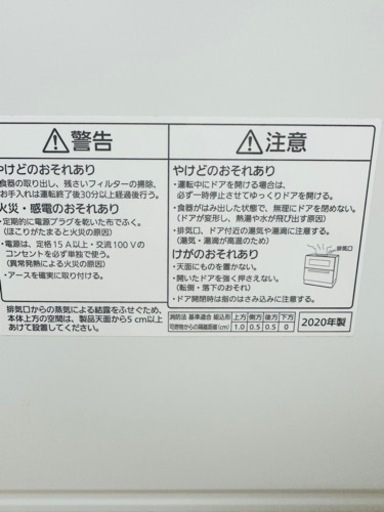 【引取】パナソニック 食器洗い乾燥機 2020年製 家庭用 食洗機