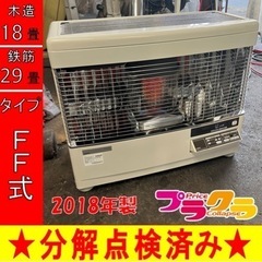 コロナ 煙突式ストーブ 2018年製 RVD-70BFS 木造18畳 コンクリート29畳 煙突ストーブ 石油ストーブ 暖房 ストーブ 札幌市 西区 西野店 コロナ 煙突式ストーブ 2018年製 RVD-70BFS 木造18畳 コンクリート29畳
