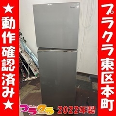 P6535 動作確認済み♪ Panasonic 2022年製　N...