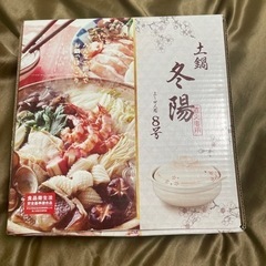 急募！！！無料！！！直火専用土鍋！！！！