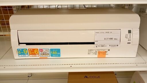 ★期間限定SALE★標準工事費込み★DAIKIN エアコン AN22XCS-W 2.2kw 2020年製 室内機分解洗浄済み YJ698