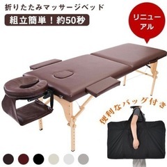 沖縄県の施術ベッドの中古が安い！激安で譲ります・無料であげます