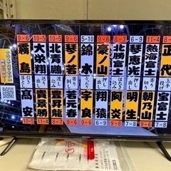 アイリスオーヤマ 美品 ハイビジョン液晶テレビ 2021年製 3...