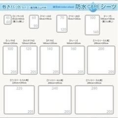防水シーツ　シングル2枚組