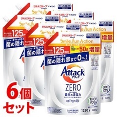 【手渡し】Attack ZERO 1250g（125回分） 6袋...