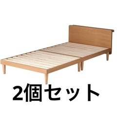中古】練馬区のシングルベッドを格安/激安/無料であげます・譲ります