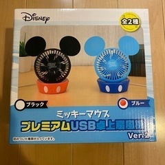 ディズニー ミッキーマウス プレミアム USB 卓上扇風機
