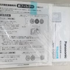 Panasonic パナソニック 5.0㎏衣類乾燥機 NH-D502P 取説 排水ホース 