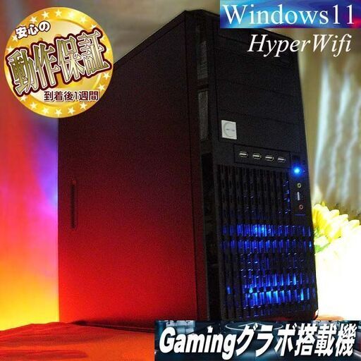 ☆特価品☆UnitComゲーミングPC☆フォートナイト/Apex◎現品組み上げ製造番号：0924JPY1