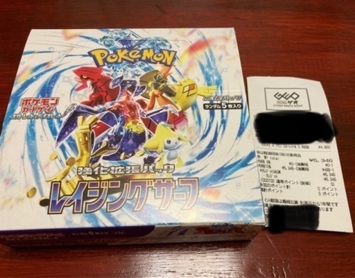 ポケカ レイジングサーフ 1box シュリンク無し