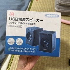 USB 電源スピーカー