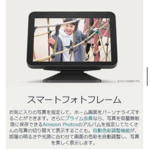 amazon アマゾン Echo Show 8 第2世代  グレーシャーホワイト