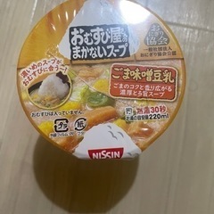 ごま味噌豆乳スープ5個セット値下げ150円で！