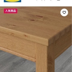 配達可【ダイニングテーブル】【IKEA】クリーニング済み【管理番号12309】