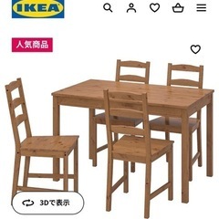 配達可【ダイニングテーブル】【IKEA】クリーニング済み【管理番号12309】