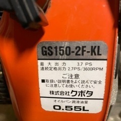 エンジンポンプ クボタ3馬力 ガソリン