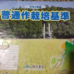 無肥料の米作りを助け合いしますの画像