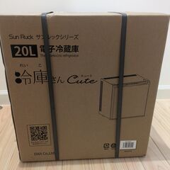 サンルック　小型冷蔵庫　冷庫さんcute　SR-R2002K　ブ...