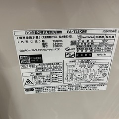 配送可【日立】【洗濯機】【2層式】★2021年製　クリーニング済/6ヶ月保証付　管理番号12409