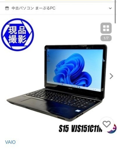 【本日限り！最安値】ノートPC 8GB 液晶15.5型　DVD