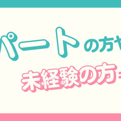 シニアさんも歓迎！週1日での勤務可！1日2時間~OKのビジネスホ...