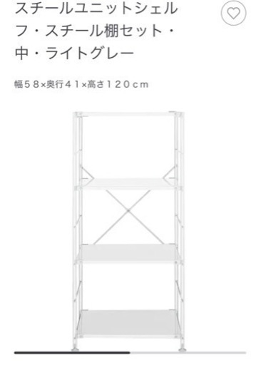 無印良品　スチールユニットシェルフ