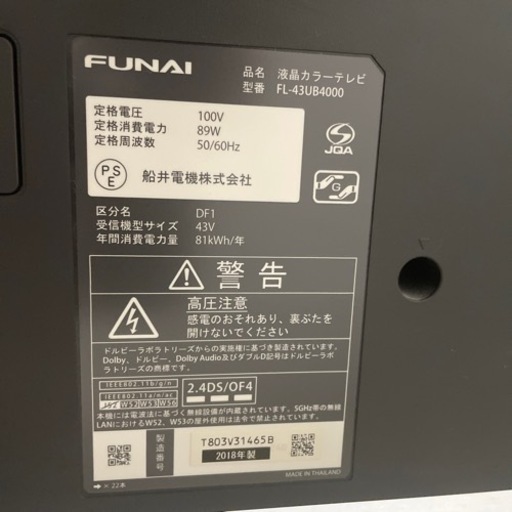 FUNAI製43インチ4K液晶テレビ