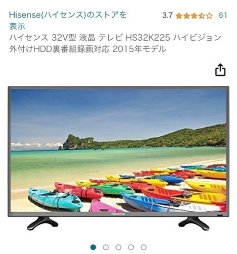 【受け渡し決定】ハイセンス　テレビ32インチ　説明書リモコン付き