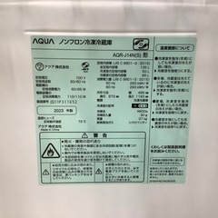 AQUA（アクア）2023年製 2ドア冷蔵庫 135L【トレファク堺福田店】