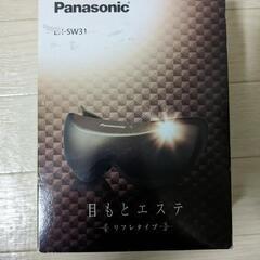 【2200円⇒2000円⇒1500円】目元エステ（アイマッサージャー）