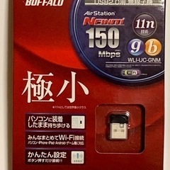 バッファロー USB2.0 無線子機本体