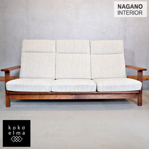 NAGANO INTERIOR(ナガノインテリア)のREAL tumugi(ツムギ) ウォールナット材 3人掛けソファーです。格子のフレームとナチュラル感が魅力のハイバックソファ。北欧風や和の空間に♪DI410