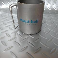 mont-bell　モンベル　チタンダブルマグカップ