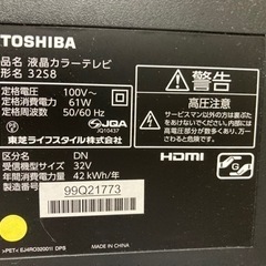 液晶テレビ 東芝REGZA 2015年製 バックライト故障品