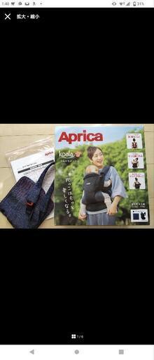 Aprica アップリカ抱っこ紐 koalaウルトラメッシュ デニムブルー 美品