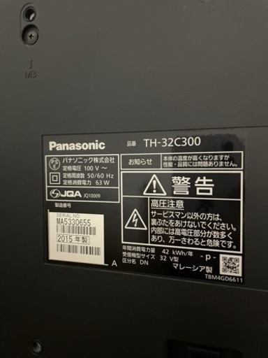 ①即日受渡❣️Panasonicビエラ46型TVフルハイビジョンテレビ18000円