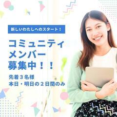 🌀同じことの繰り返しで人生を終えたくない！人生のモチベーションを高めるコミュニティ🏃‍♀️の画像