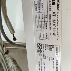エアコン　200v AT-HA4011-W 2020年製　1シーズン使用