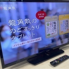 ★ 中古格安！シャープ 液晶テレビ LC-32H40 2017年製 