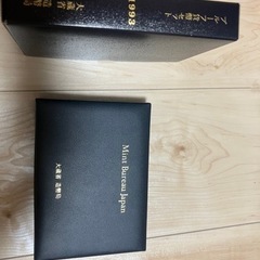 プルーフ貨幣セット　1993 大蔵省　造幣局