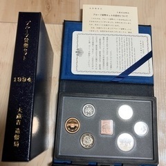 プルーフ貨幣セット　1994   大蔵省　造幣局