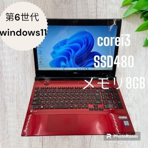 第6世代！2016年式！corei3☆SSD大容量！メモリ8GB☆webカメラ付き！