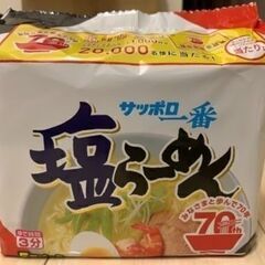 未開封 サッポロ一番 塩ラーメン 5食入 賞味期限2023/12...