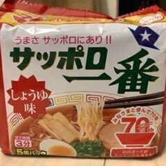 未開封 サッポロ一番 しょうゆ味 5食入 賞味期限2024/01/06