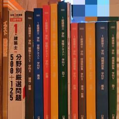 一級建築士　参考書　日建学院　2022年