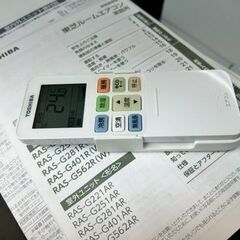 2021年製 美品 東芝 ルームエアコン RAS-G221R(W) 大清快□6