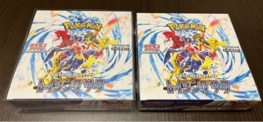 レイジングサーフBOX